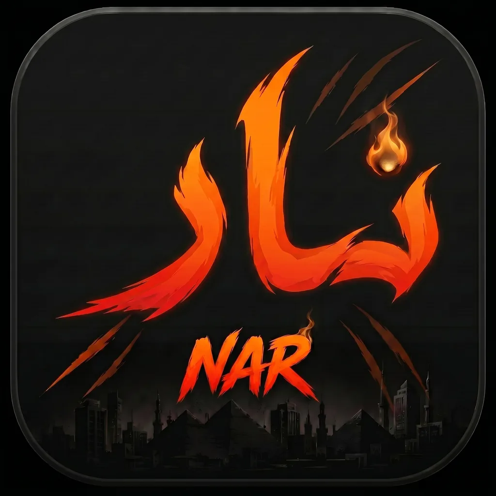 Nar — game logo